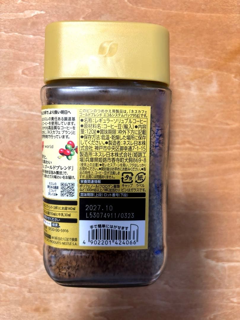 ネスカフェ ゴールドブレンドNescafe Gold Blend 120g