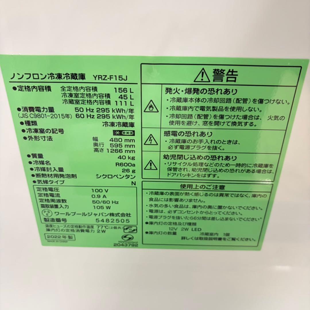 980 国内メーカー　ヤマダ　新生活応援　家電セット　一人暮らし　高年式　大人気