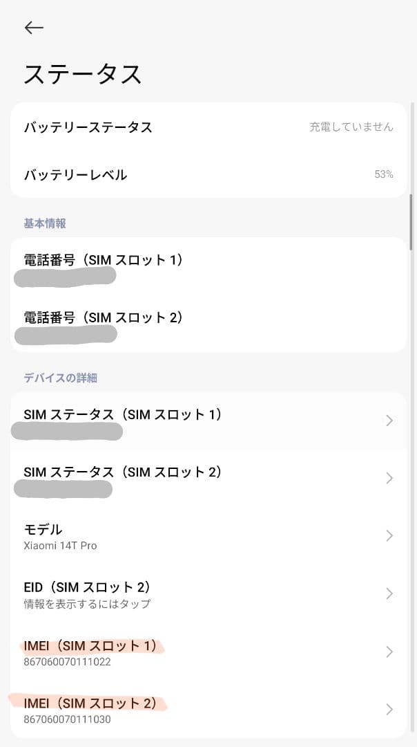 Xiaomi 14T Pro ブラック 本体