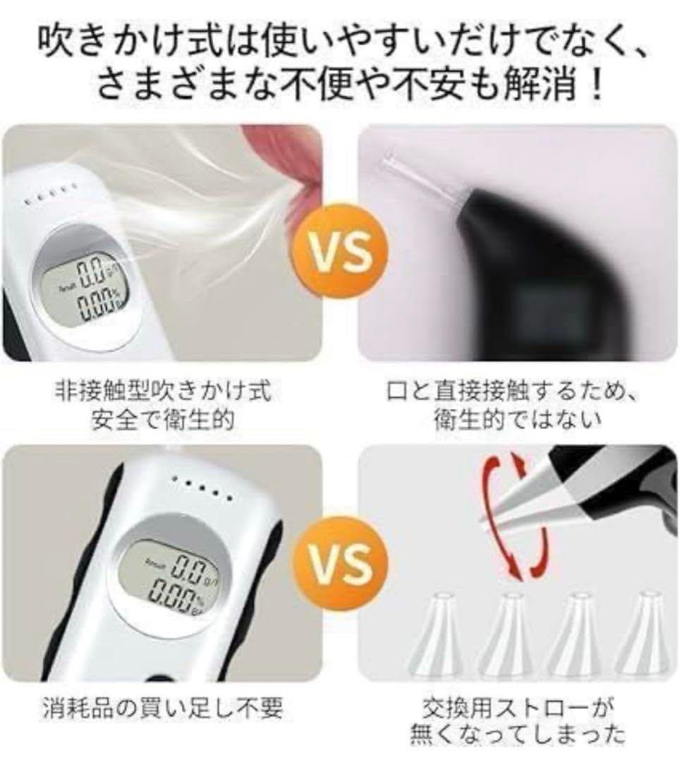 ⭐️匿名発送⭐️アルコール検知器 アルコールチェッカー 飲酒検知器 小型 白 簡単