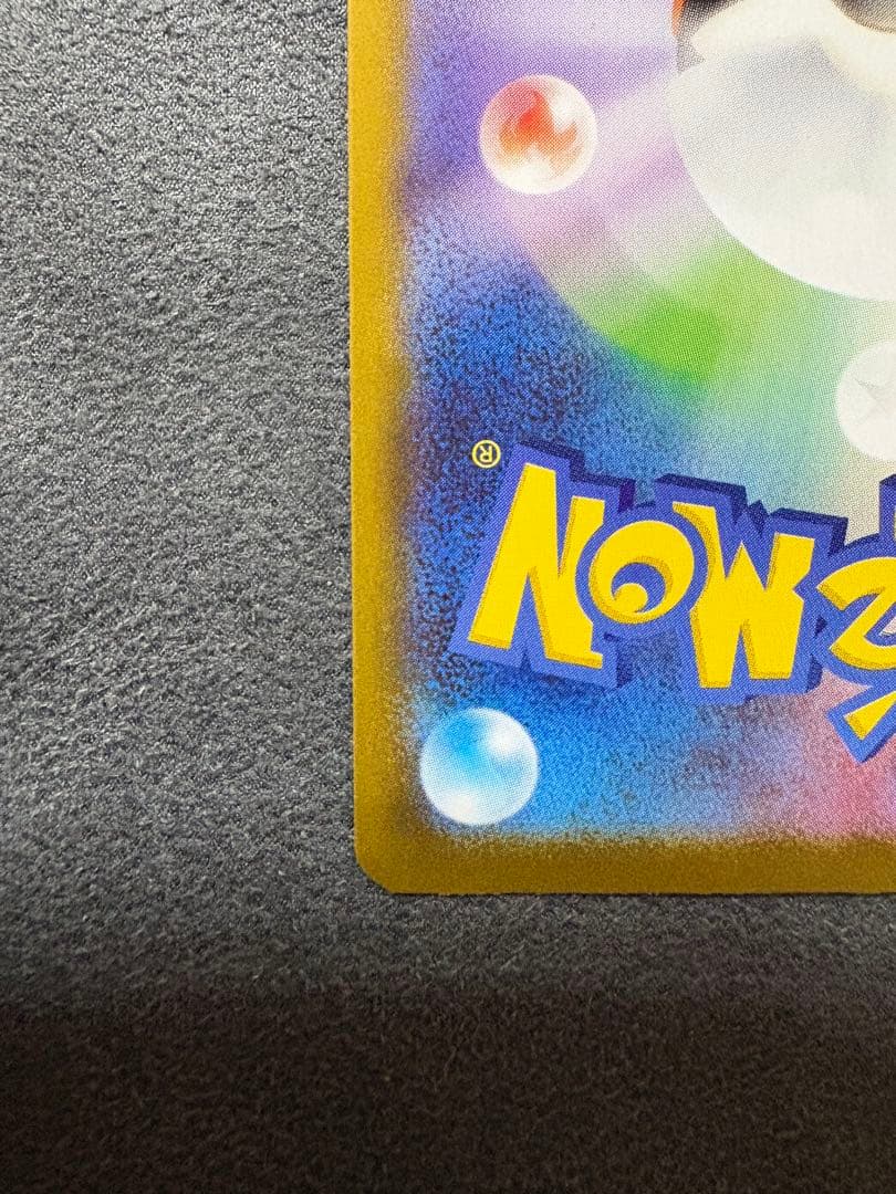 ピカチュウex 764/742 スタートデッキ100 バトルコレクション