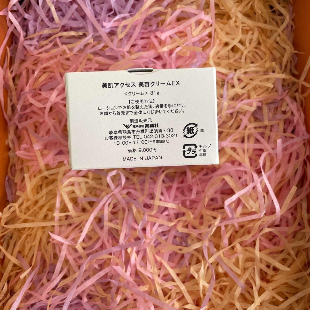 ポルコ　ARGAN SET モロッコなの涙 16セット