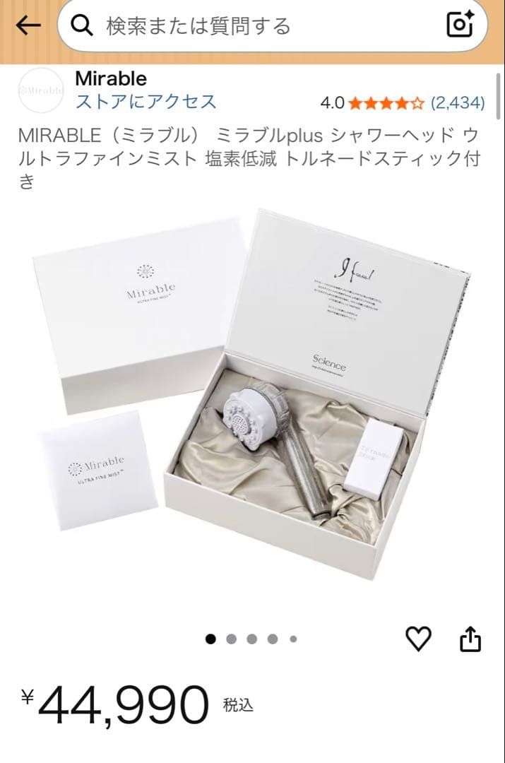 MIRABLE シャワーヘッド ウルトラファインミスト 塩素低減
