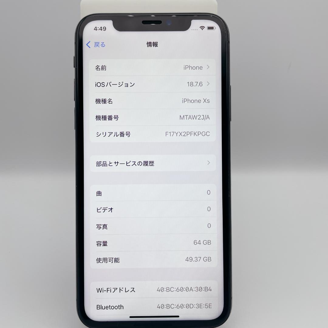 【極美品】iPhoneXs 64GB docomo MTAW2J/A スペース