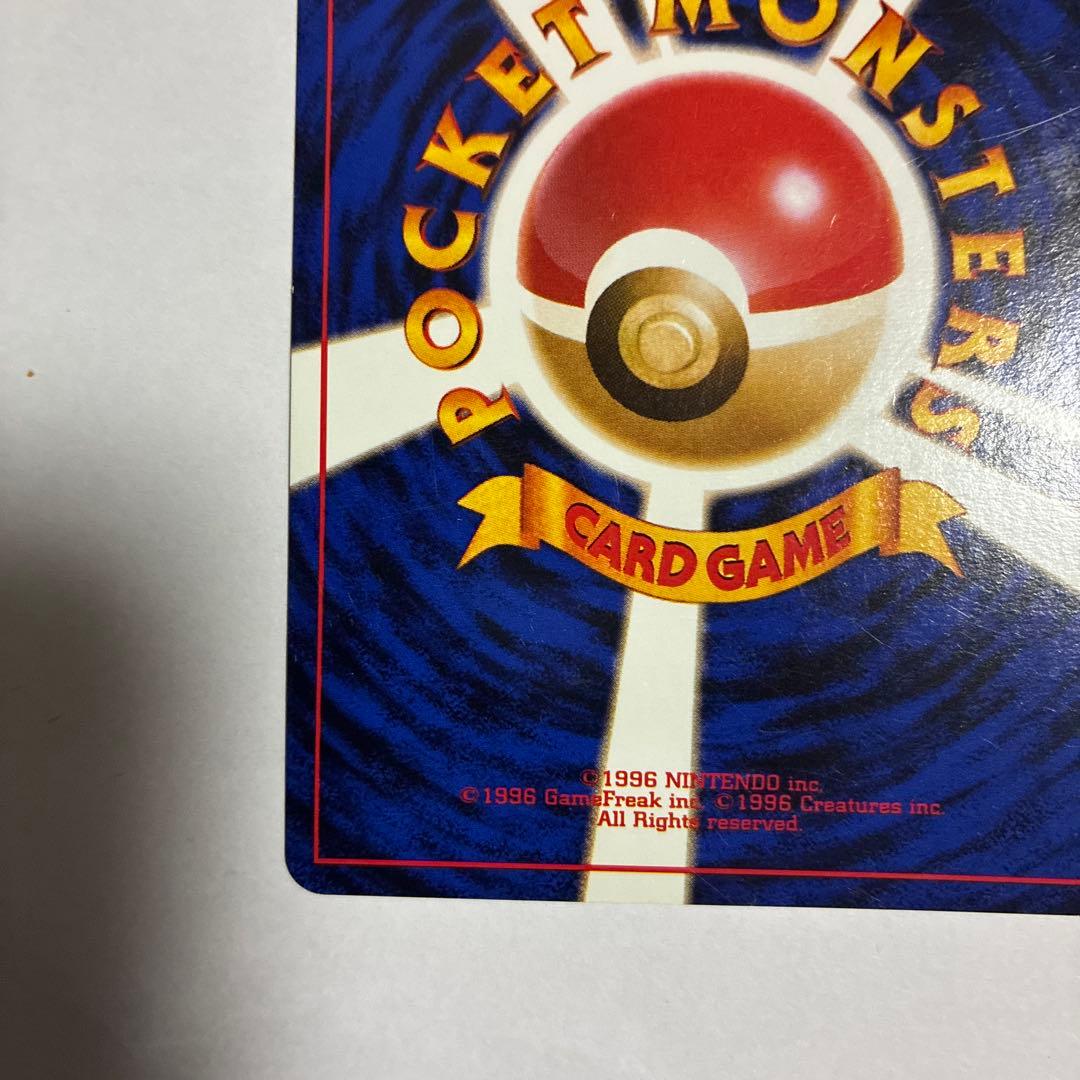 ポケモンカード旧裏　カイリキー旧裏　キラ　ホロ