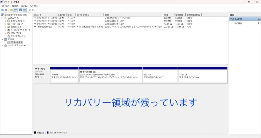累積587H DYNABOOK G83 12世代i5/16GB/office