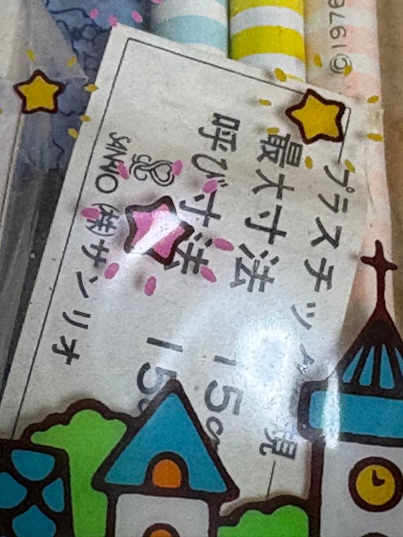 昭和レトロ　キキララ　ペンケースがまぐち鉛筆消しゴム定規セット約50年前のお品