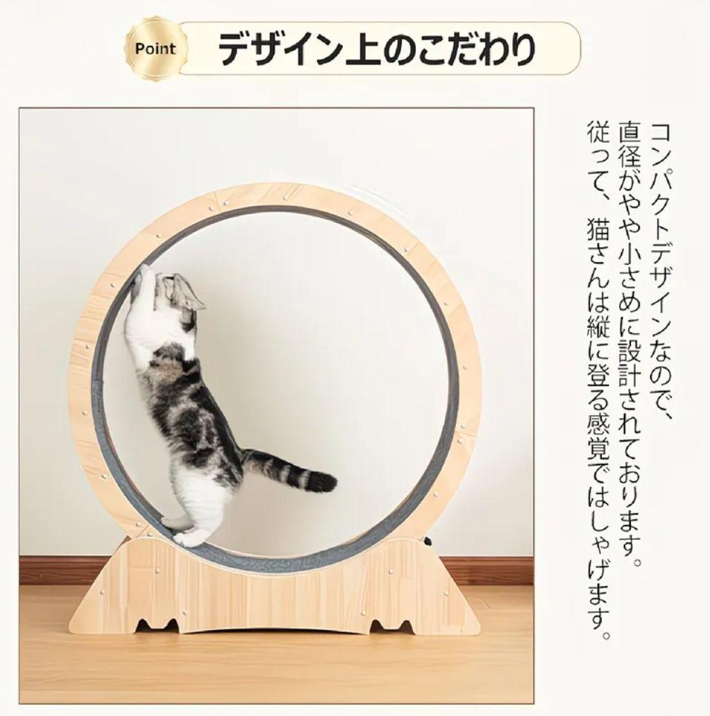 キャットホイール 高さ98cm 直径90cm
