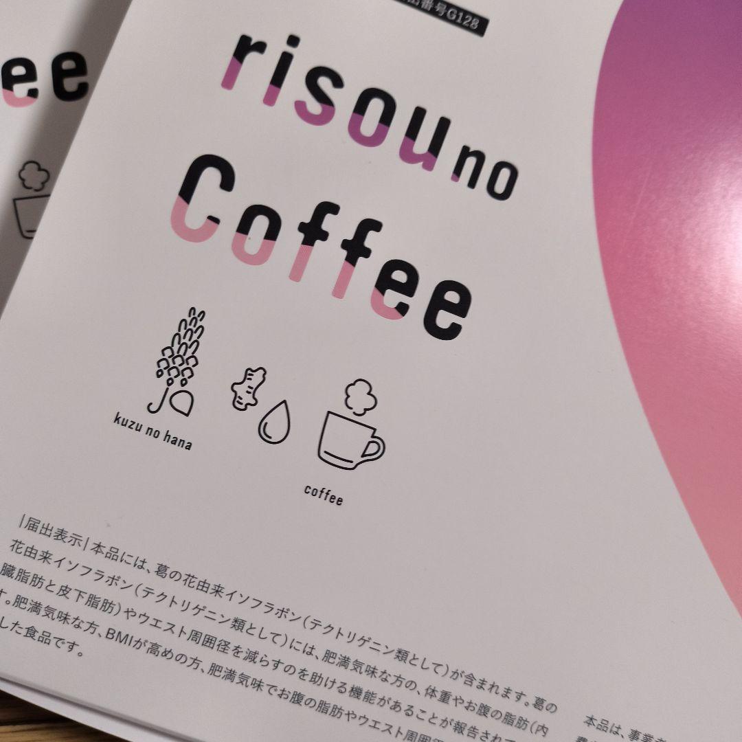 最安値 りそうのコーヒー ✨ 3g×30袋 新品未使用 2セット