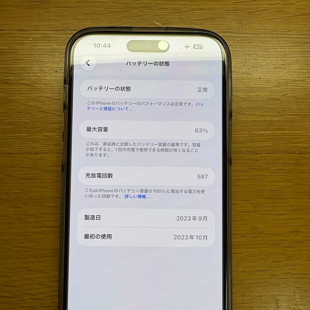 Apple iPhone 15plus 128GBホワイト 本体