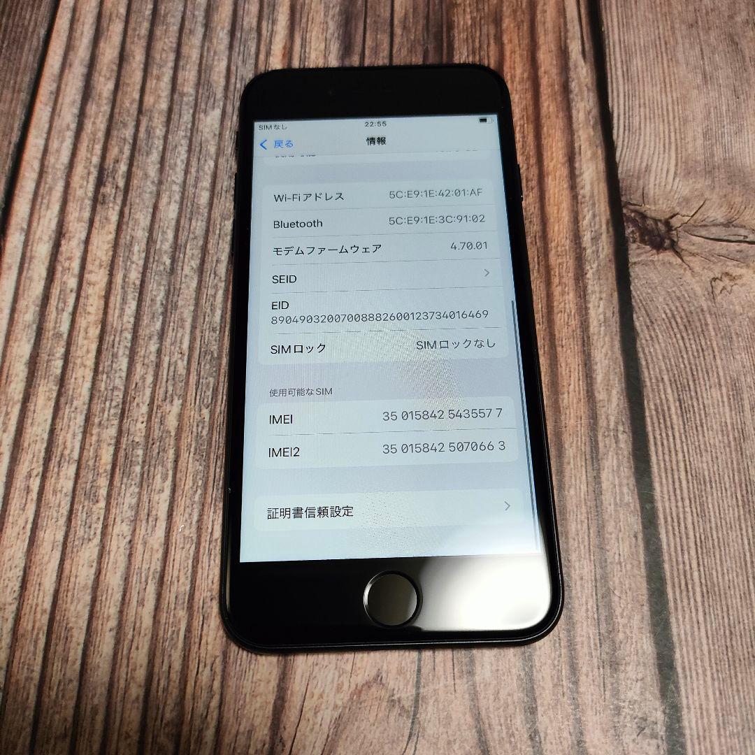 iPhone SE 第3世代 64GB 美品 バッテリー93%