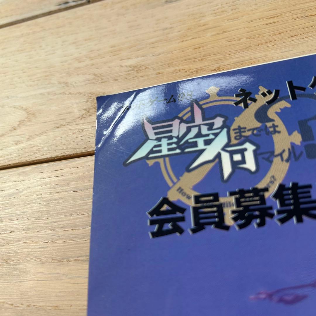 RPGマガジン1998年全12冊コンプリート 100号記念・カオスギア付録カード