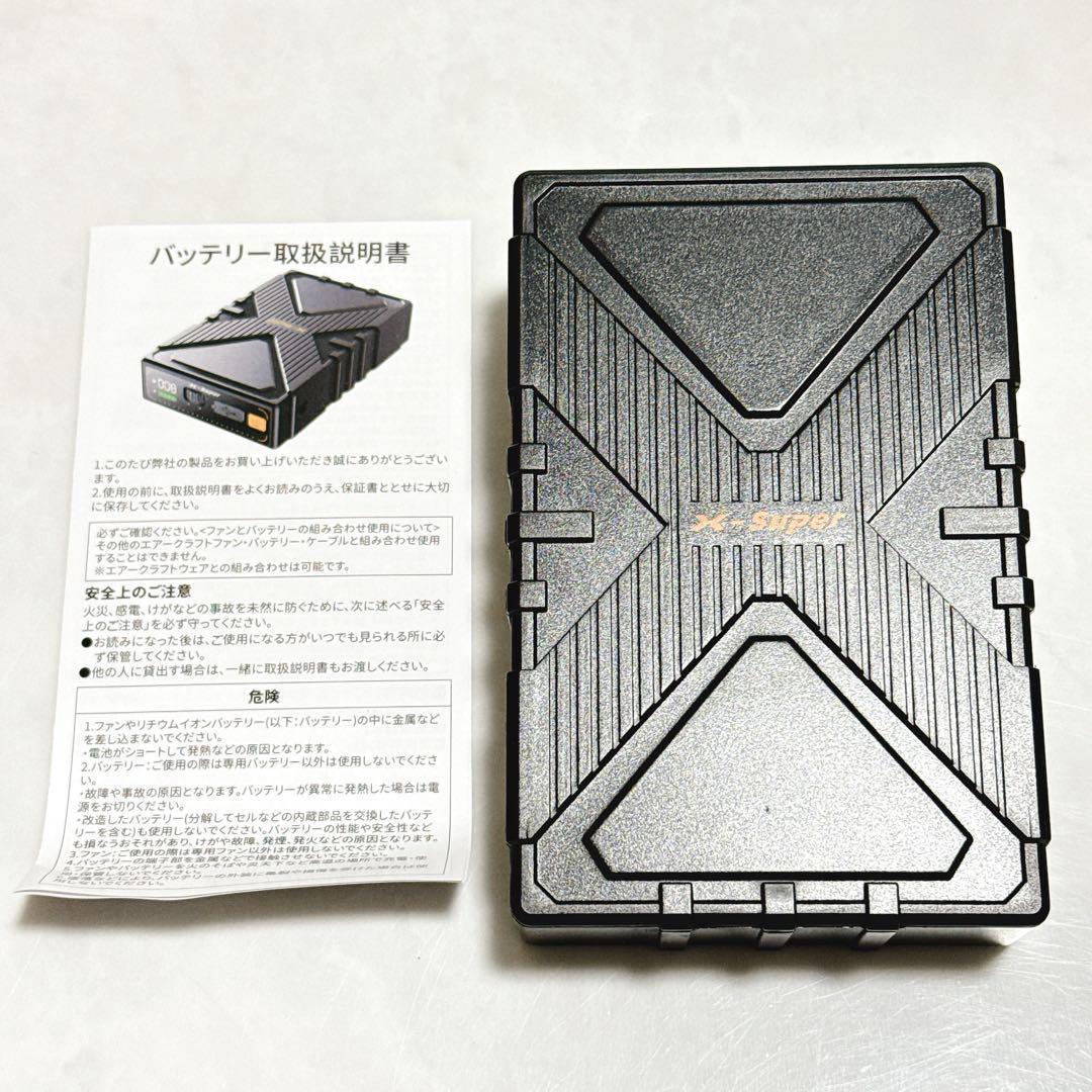 42V超高出力 ファンバッテリーセット 2種類駆動モード 作業服用 急速充電器