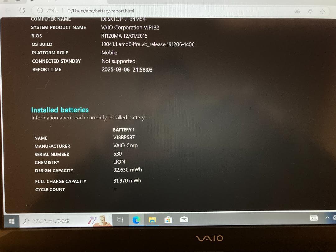 VAIOノートブラック VJP132C11N