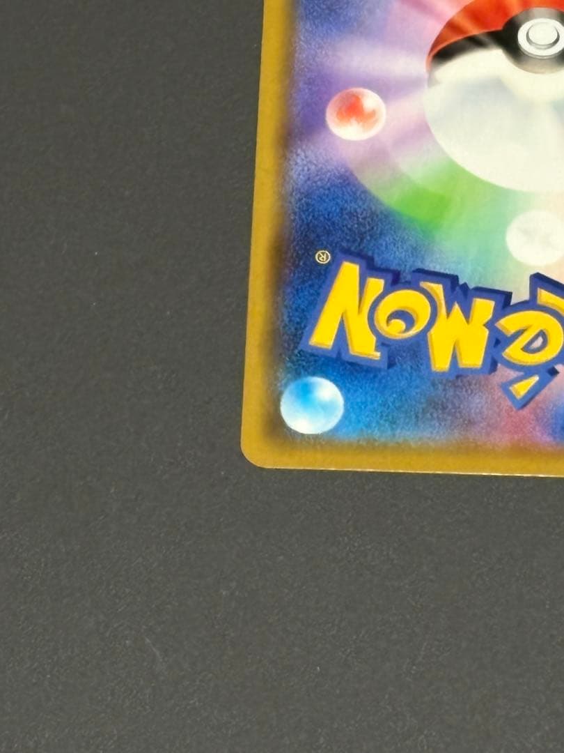 カナザワのピカチュウ：「スペシャルBOX ポケモンセンターカナザワオープン記念」