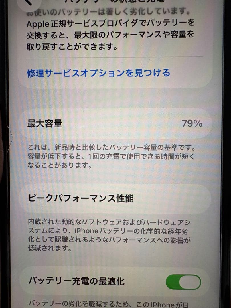 iPhone SE (第3世代) 64GB ホワイト 箱付き