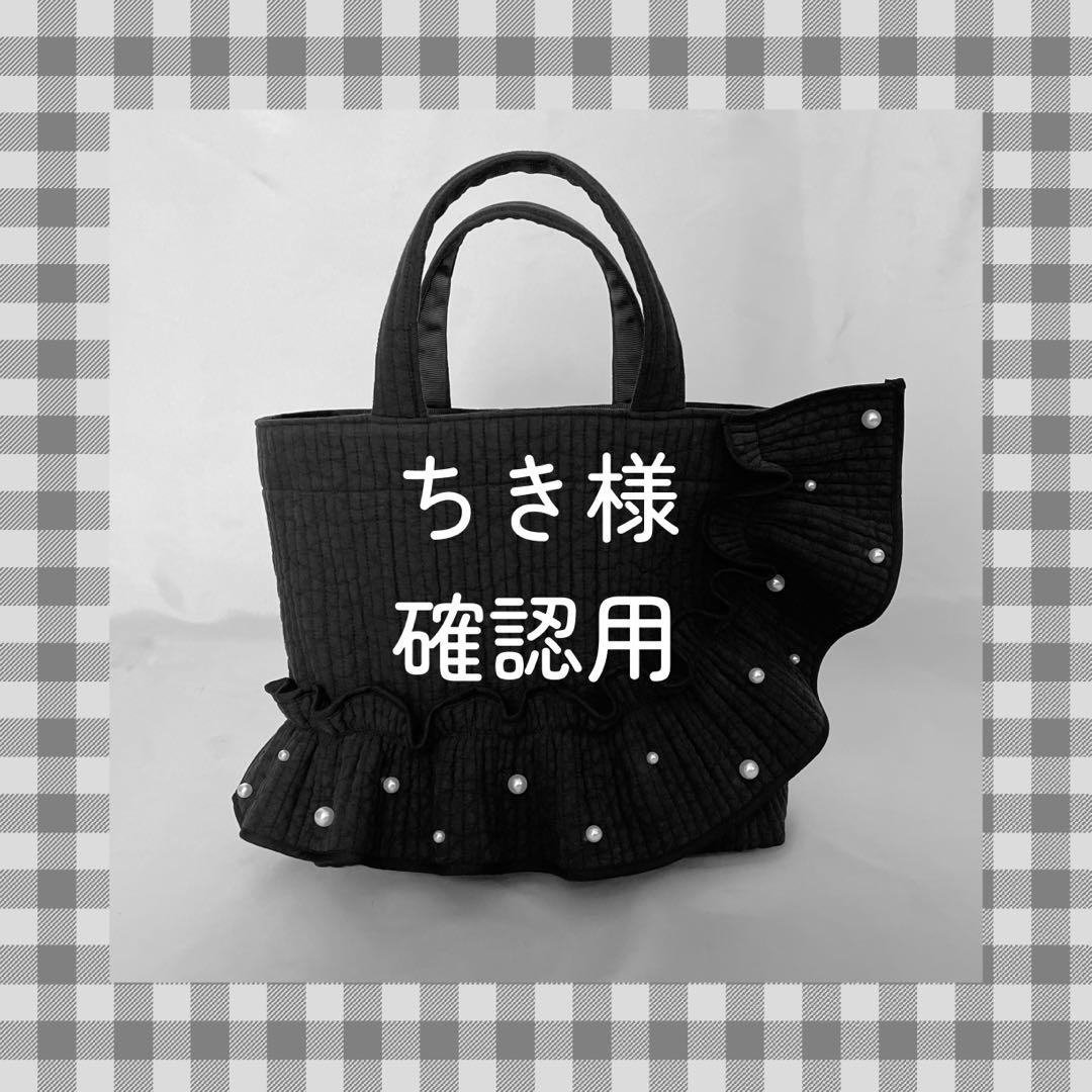 ちき様　ご確認用ページ