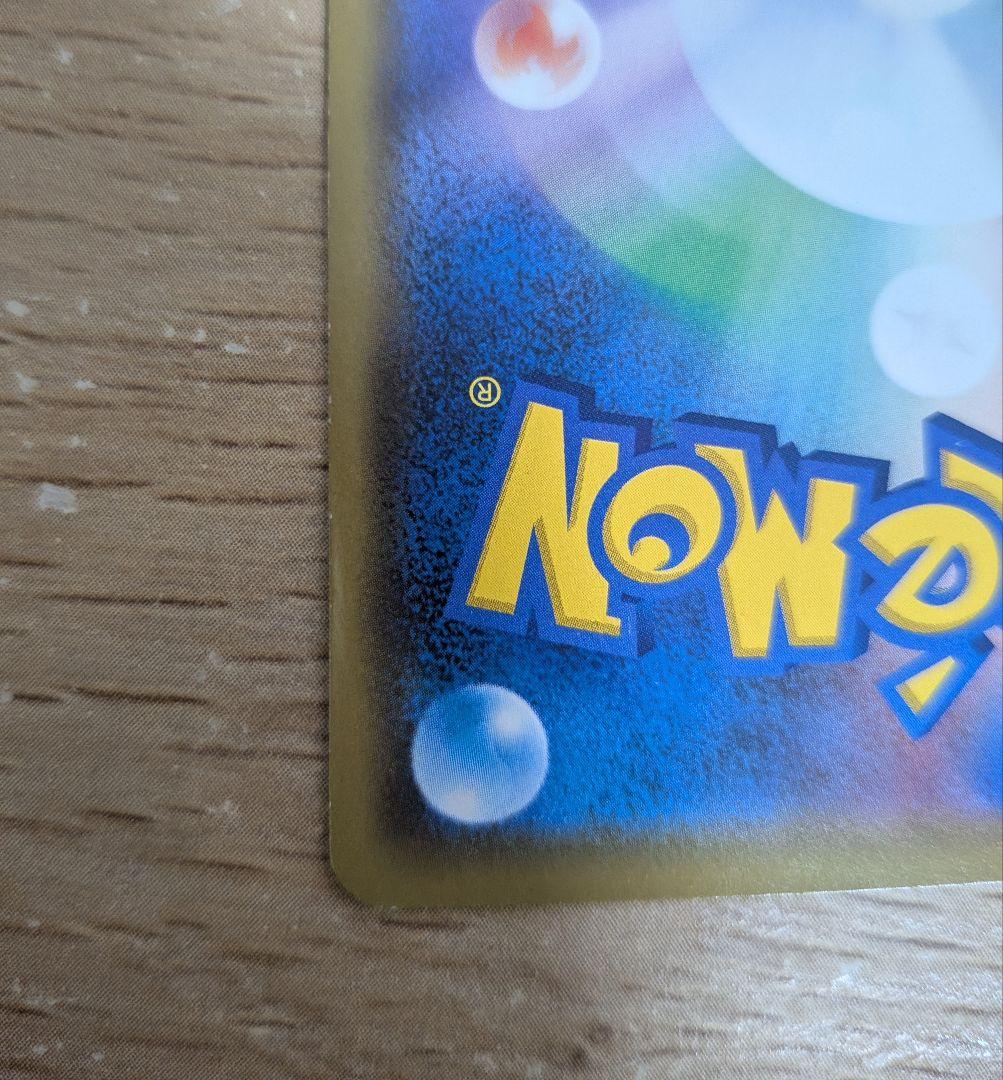 シブヤのピカチュウ：ポケモンセンターシブヤ オープン記念　プロモカード