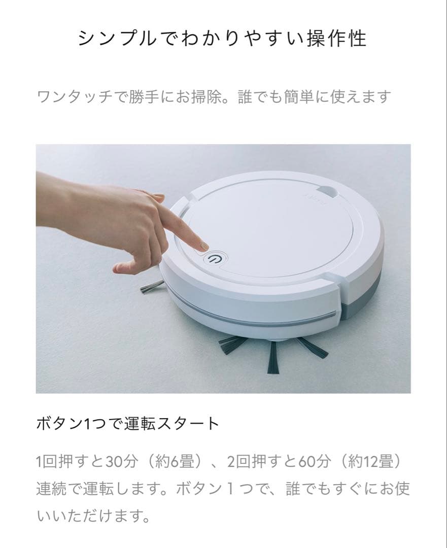 エイミー AIMY ロボット掃除機 AIM-RC32 クリーナー ホワイト