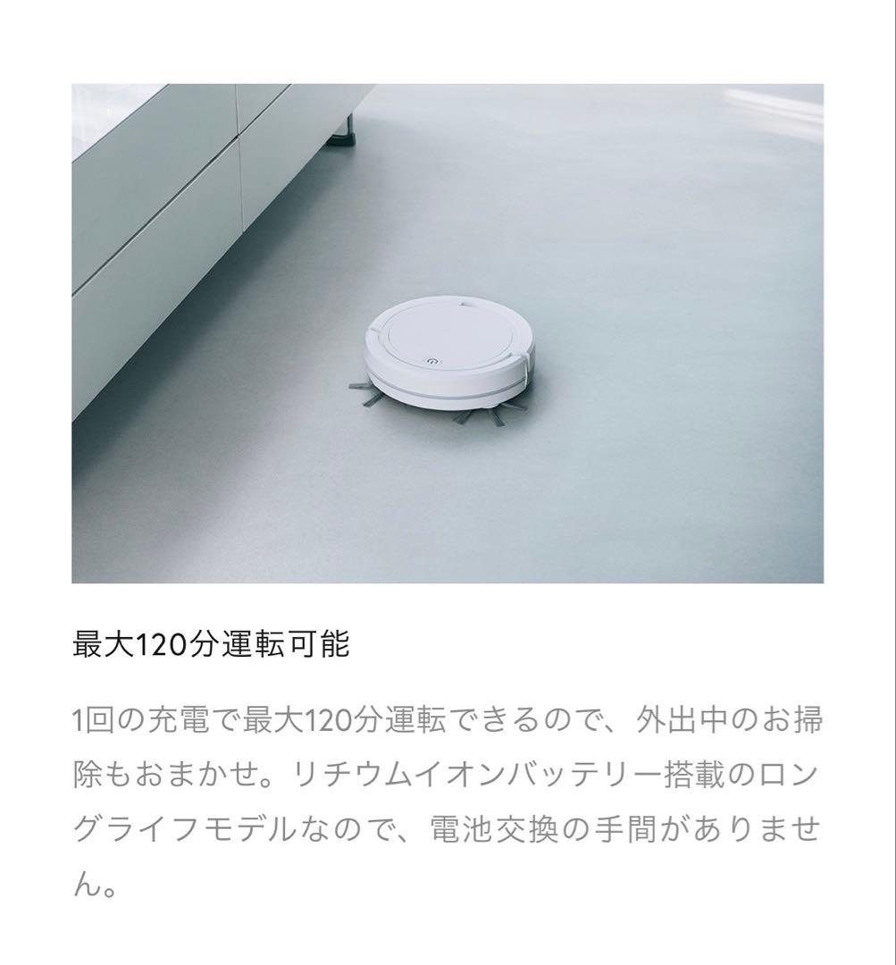 エイミー AIMY ロボット掃除機 AIM-RC32 クリーナー ホワイト