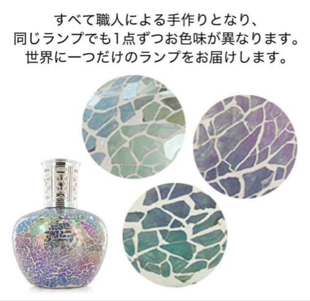 〇251049 アシュレイアンバーウッドフレグランスランプL フェアリーマジック