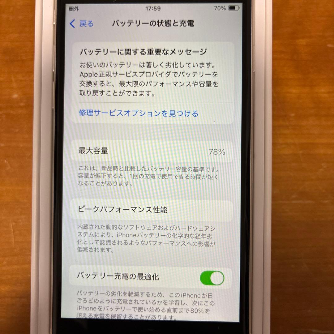 iPhoneＳＥ3世代　64GB