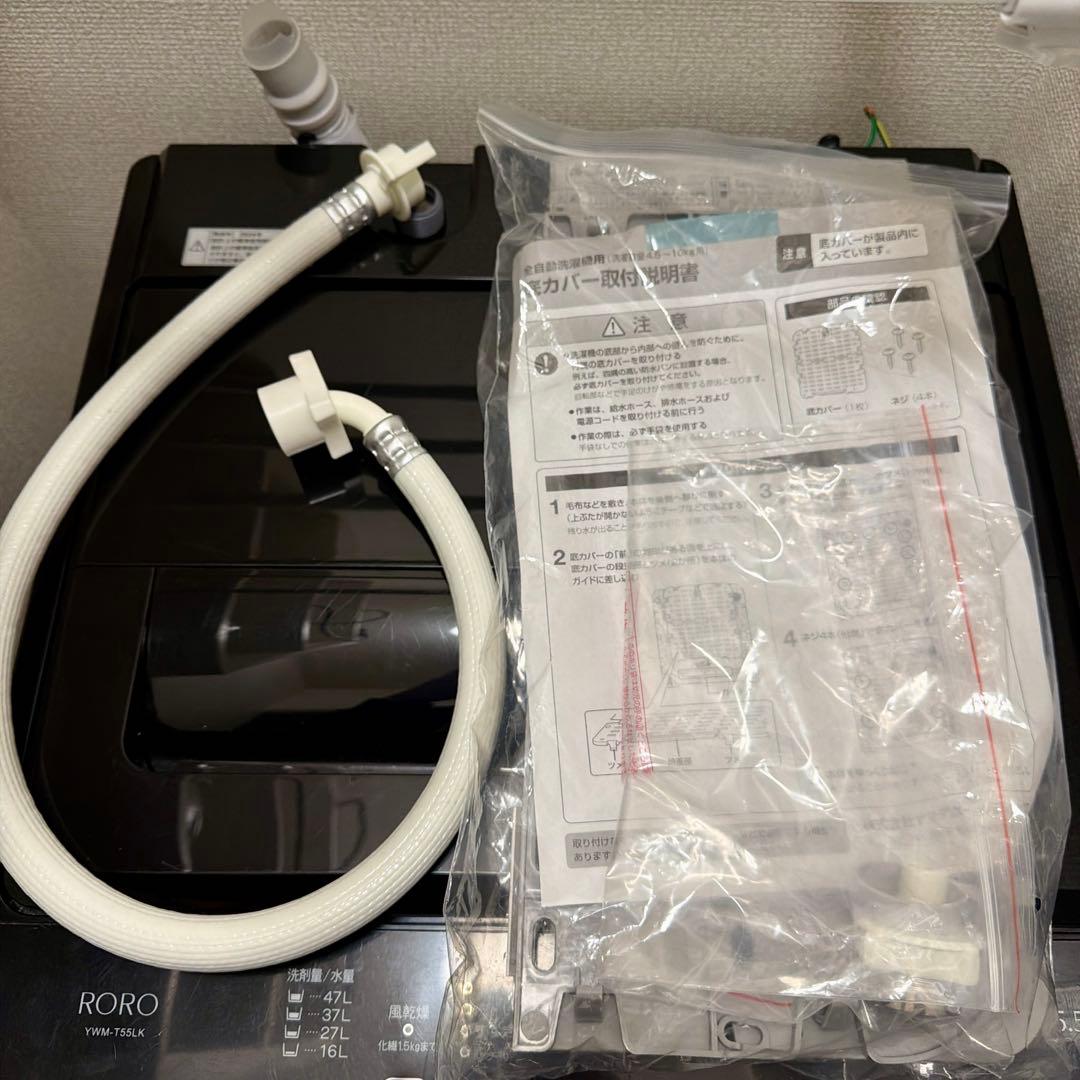 ヤマダオリジナル 全自動洗濯機 5.5kg 一人暮し向け YWMT-55LK
