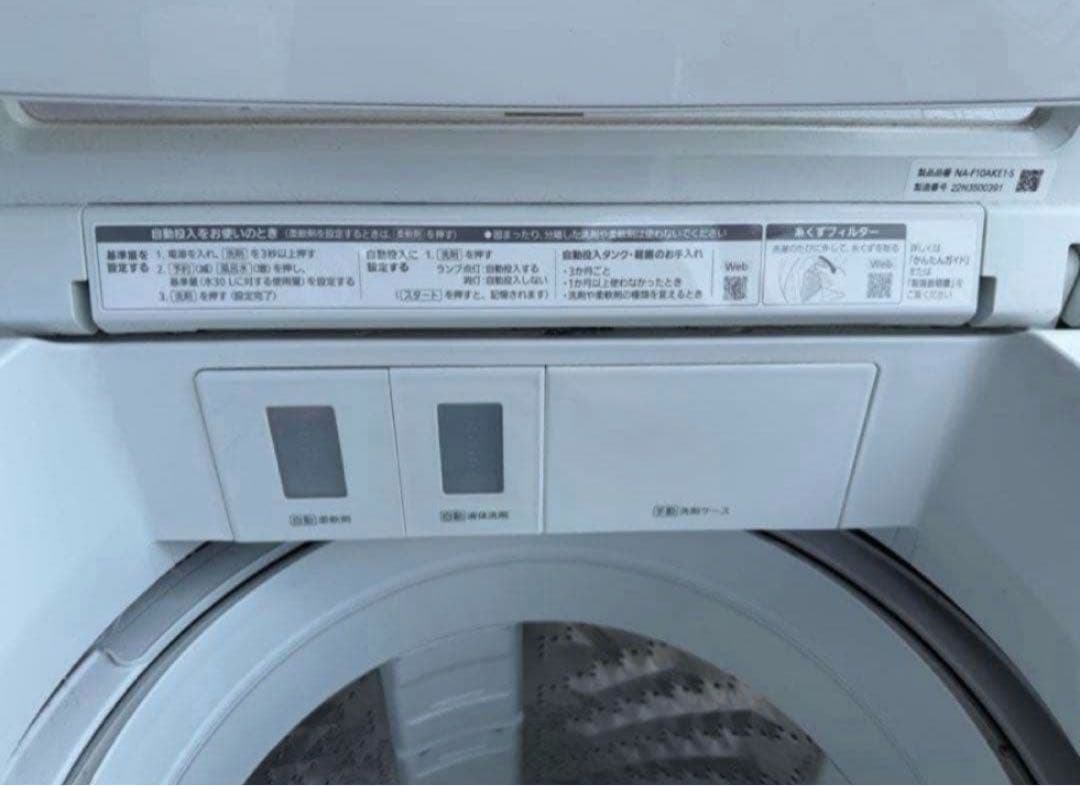 【高年式】2022年式 10kg Panasonic 洗濯機NA-F10AKE1