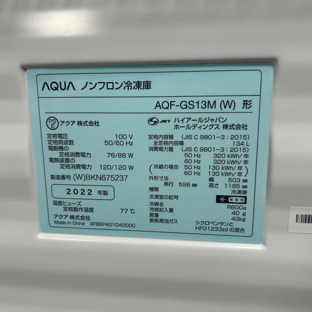 都内23区送料無料❗️ AQUA AQF-GS13M (W) 冷凍庫✨