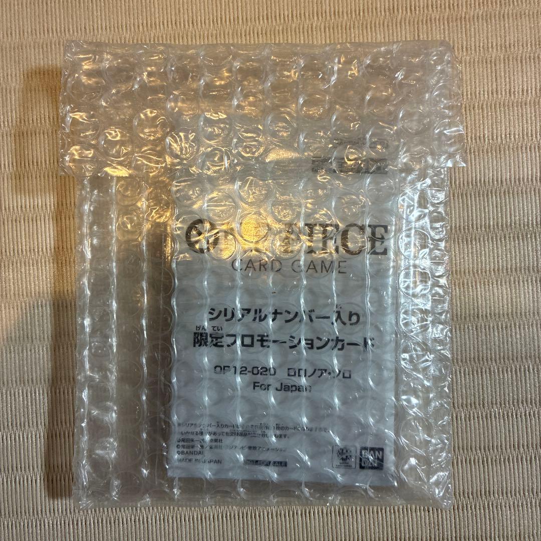 ワンピースカード　シリアルゾロ　未開封品