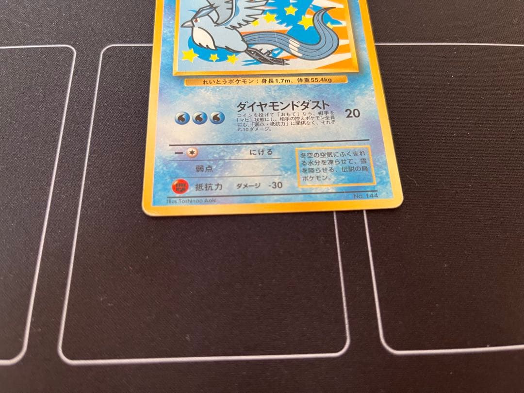 ポケモンカード フリーザー ファイヤー ピカチュウ