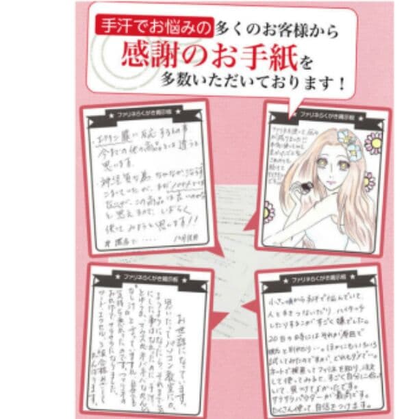 ファリネ