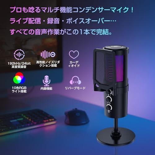 コンデンサーマイク PC マイク ゲーミングマイク USB マイク 192kHp