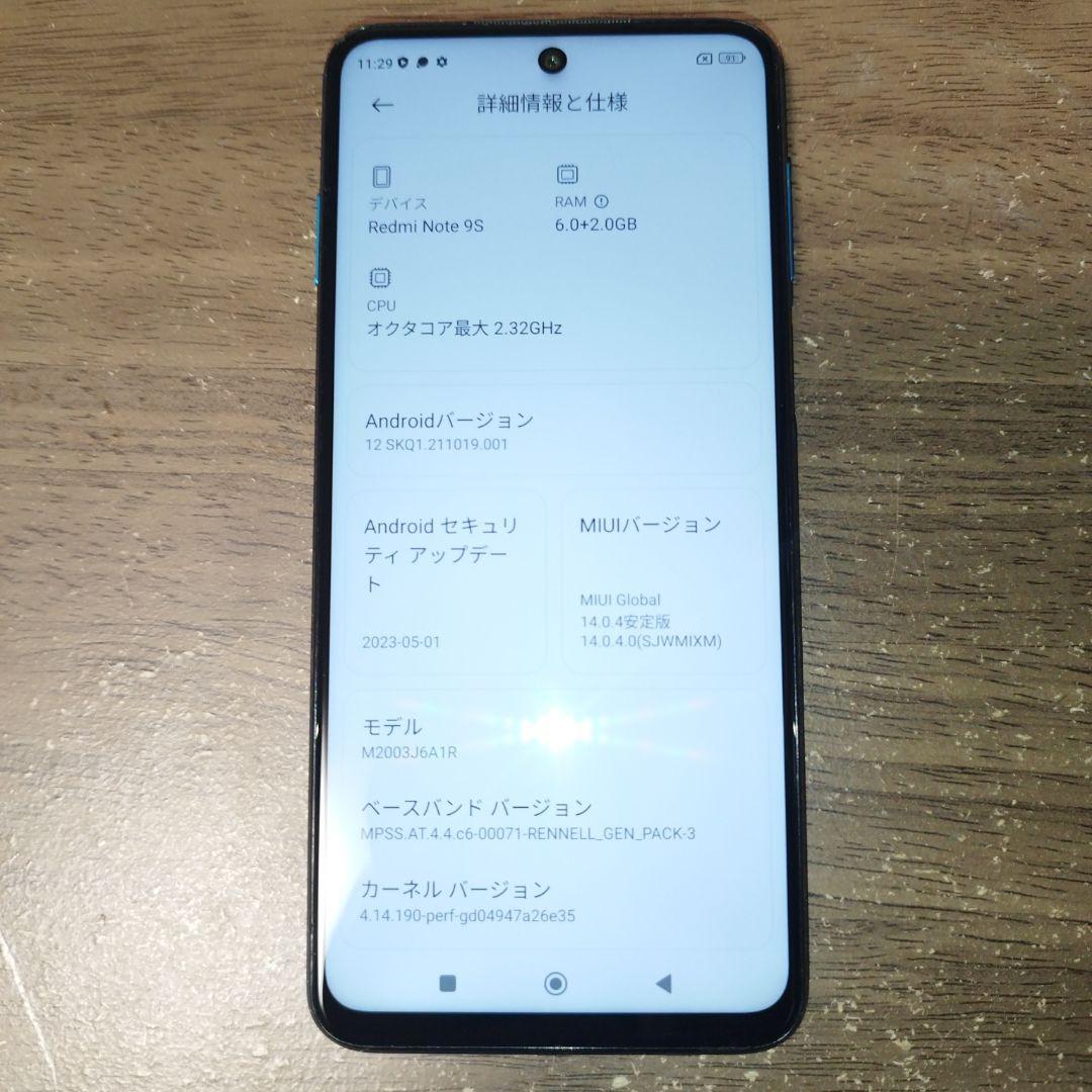 Xiaomi redmi note9s 本体 128GB オーロラブルー
