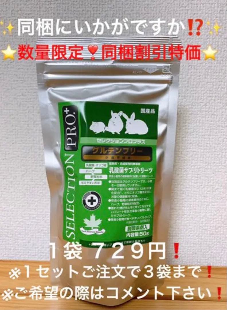 【数量限定！SALE！】モルモットセレクションプ600g×5袋＆試食品プレゼント