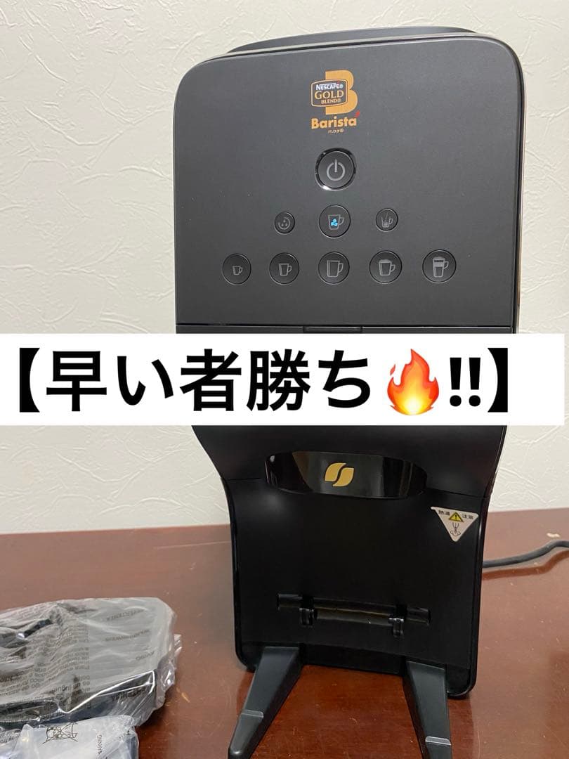【未使用◎即決価格‼︎】Nescafe Barista Duo HPM9637