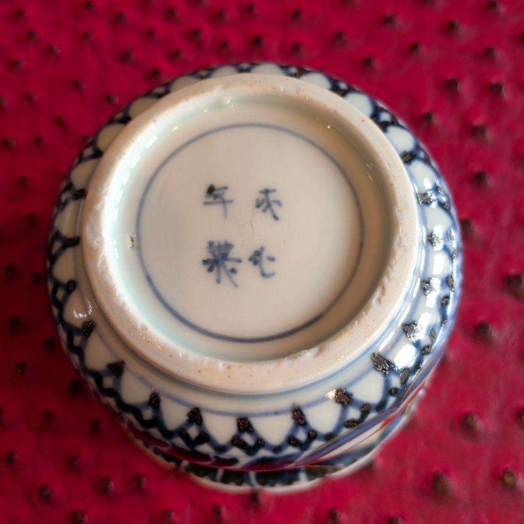 伊萬里 向付