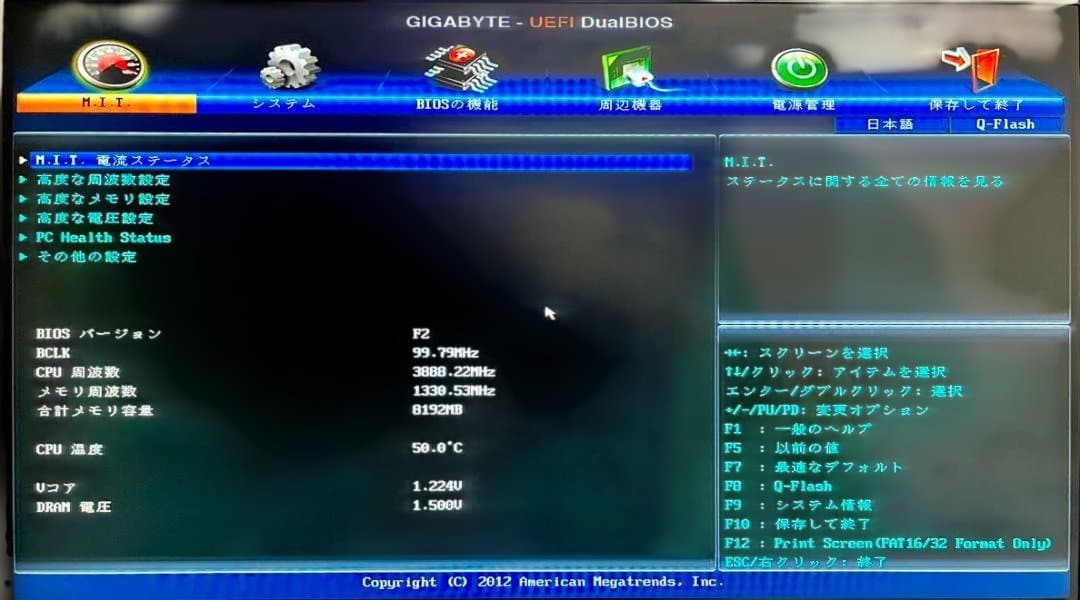GA-H87-D3H マザー、i7-4770、8GBLEDメモリ、CPUファン