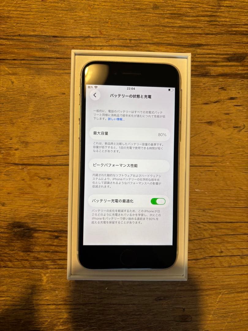 【128GB】 iPhone se3 スターライトホワイト 本体