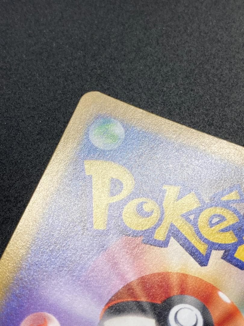 ポケモンカード 092/187 ブラッキー(マスターボールミラー)