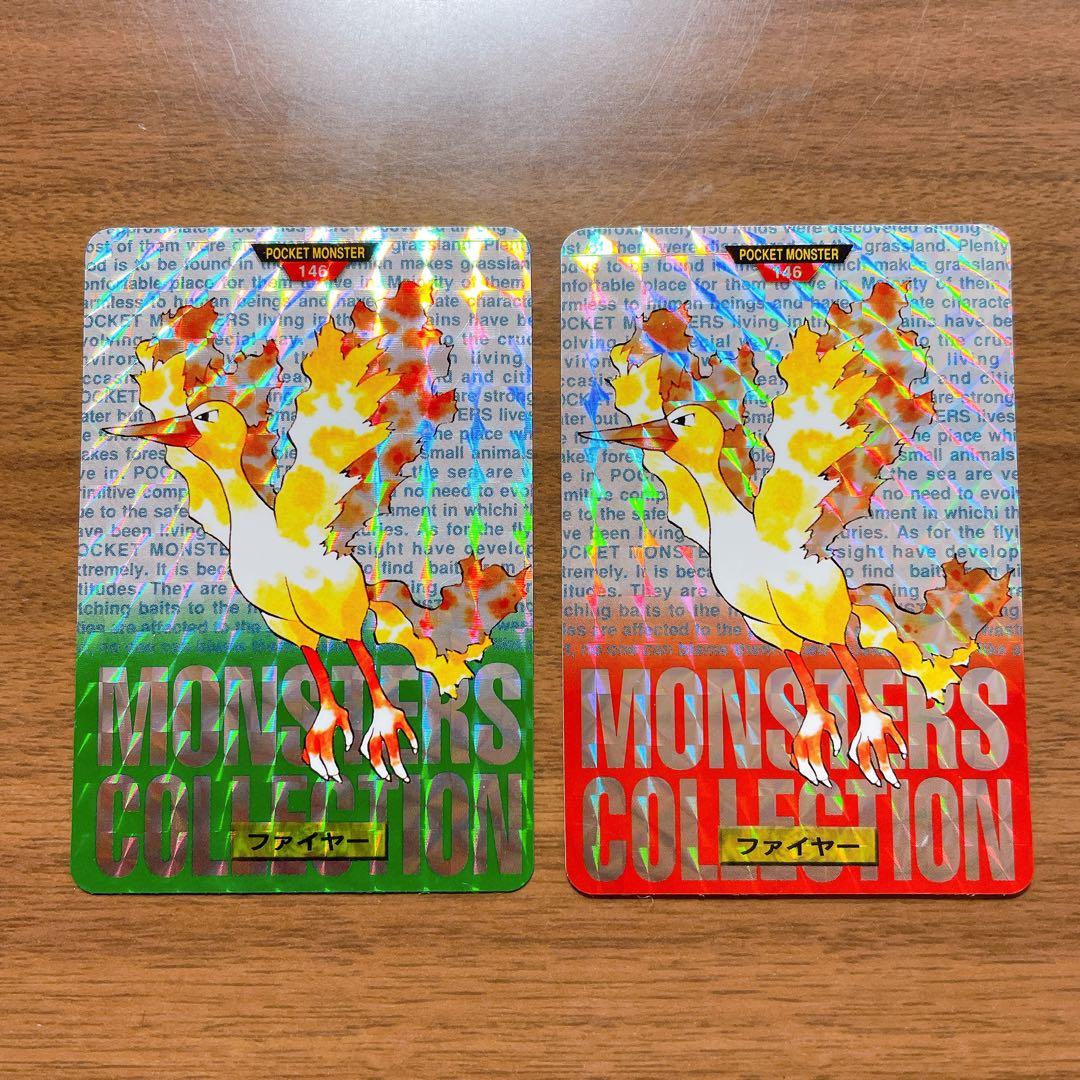 ポケモンカードダス ファイヤー 96年 緑・赤 キラ ホロ