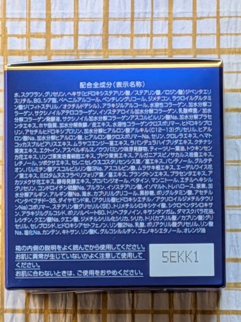 Perfect One　SPナイトクリーム〈夜用クリーム〉33g