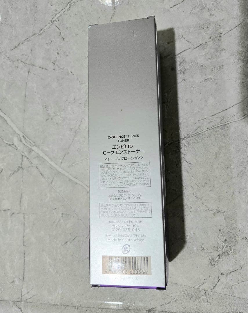 ENVIORN シークエンストーナー C-Quence Series トナー