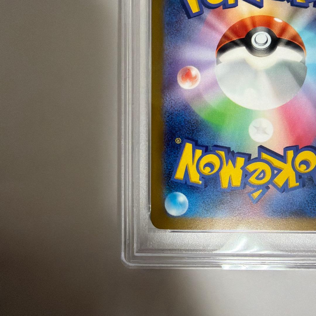ポケカ　キハダ　SAR PSA10 トリプレットビート