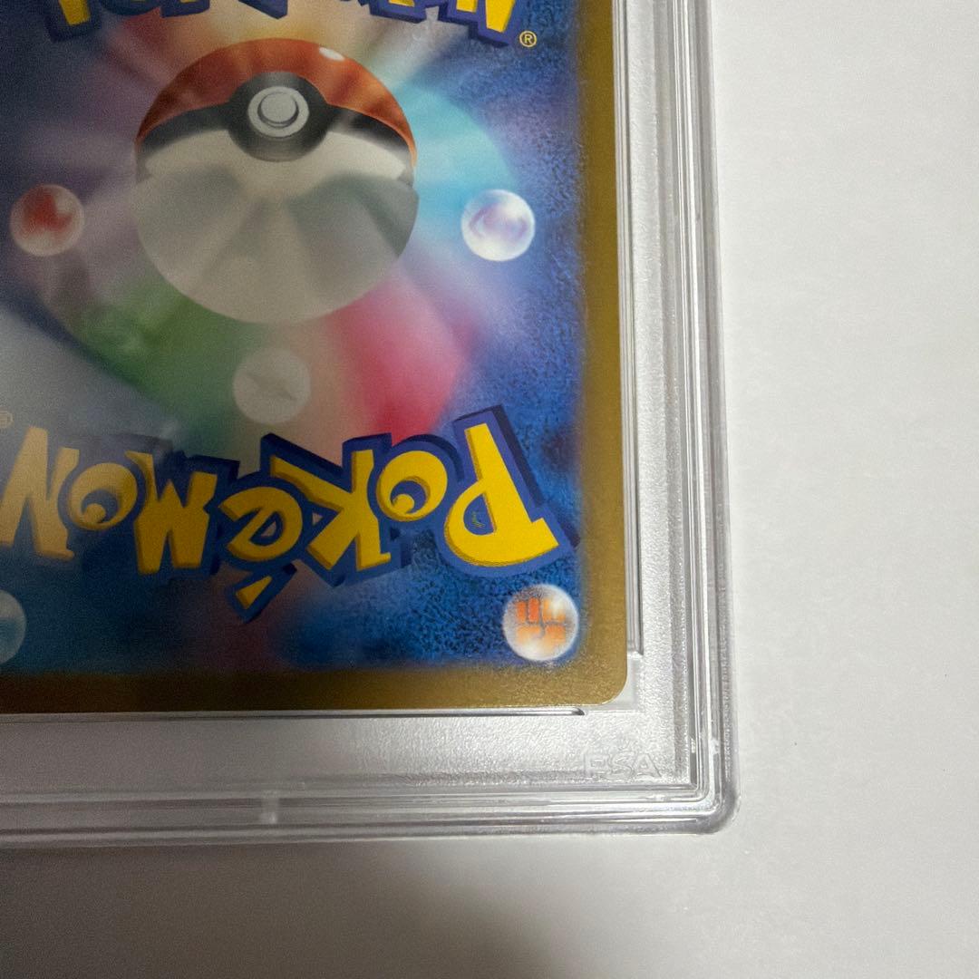 ポケカ　キハダ　SAR PSA10 トリプレットビート