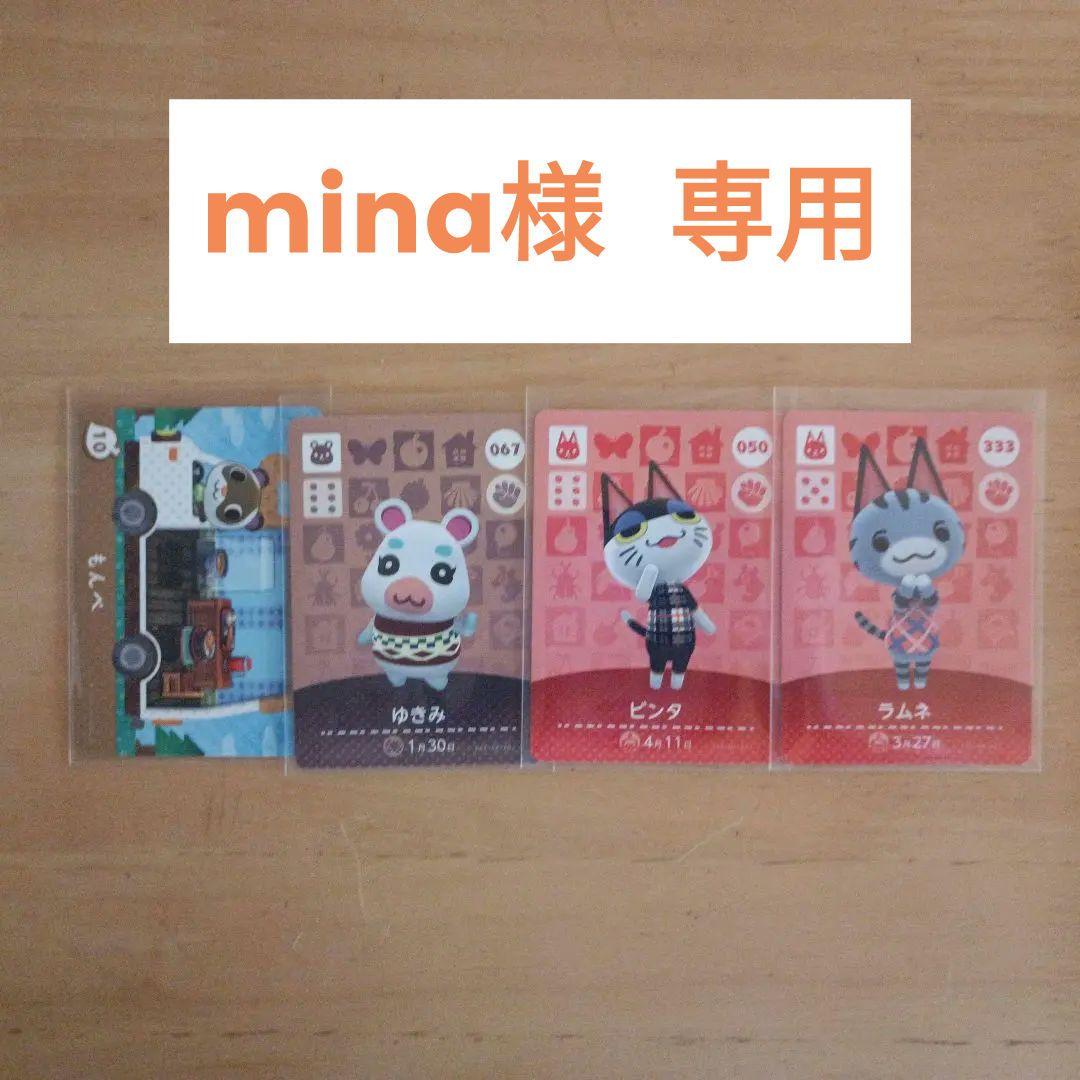 あつ森 amiibo まとめ 専用