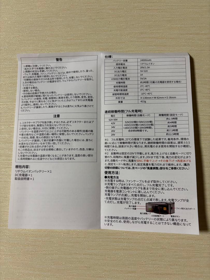52V ファンバッテリーセット 超高出力 作業服 大容量