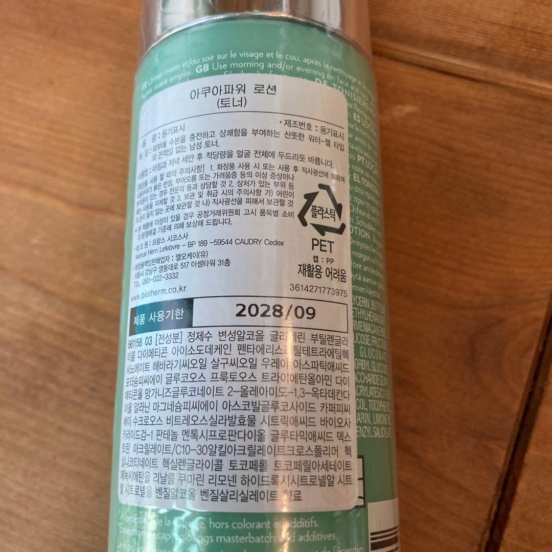 化粧水・ローション・トナー BIOTHERM HOMME AQUAPOWER GEL & LOTION