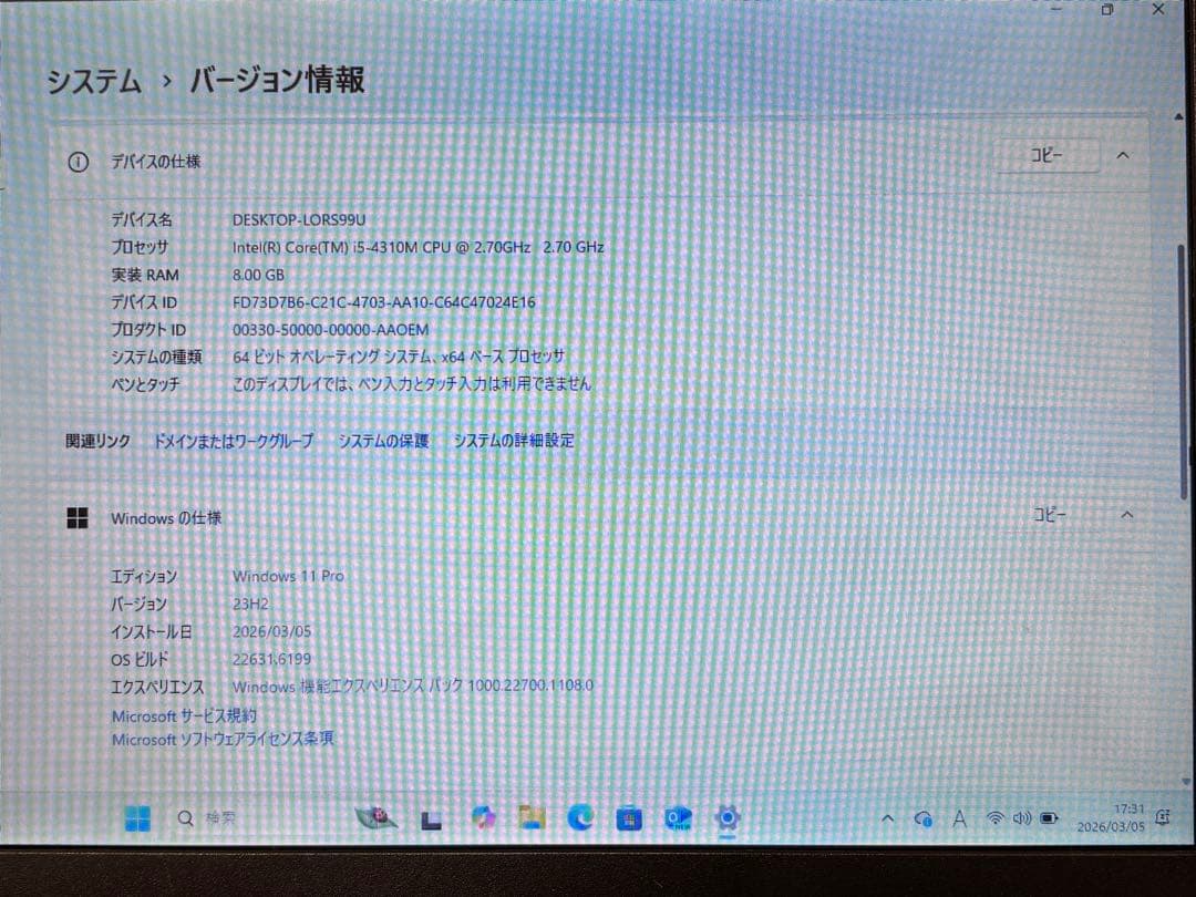 dynabook R734 M /メモリ8GB / SSD:256GB