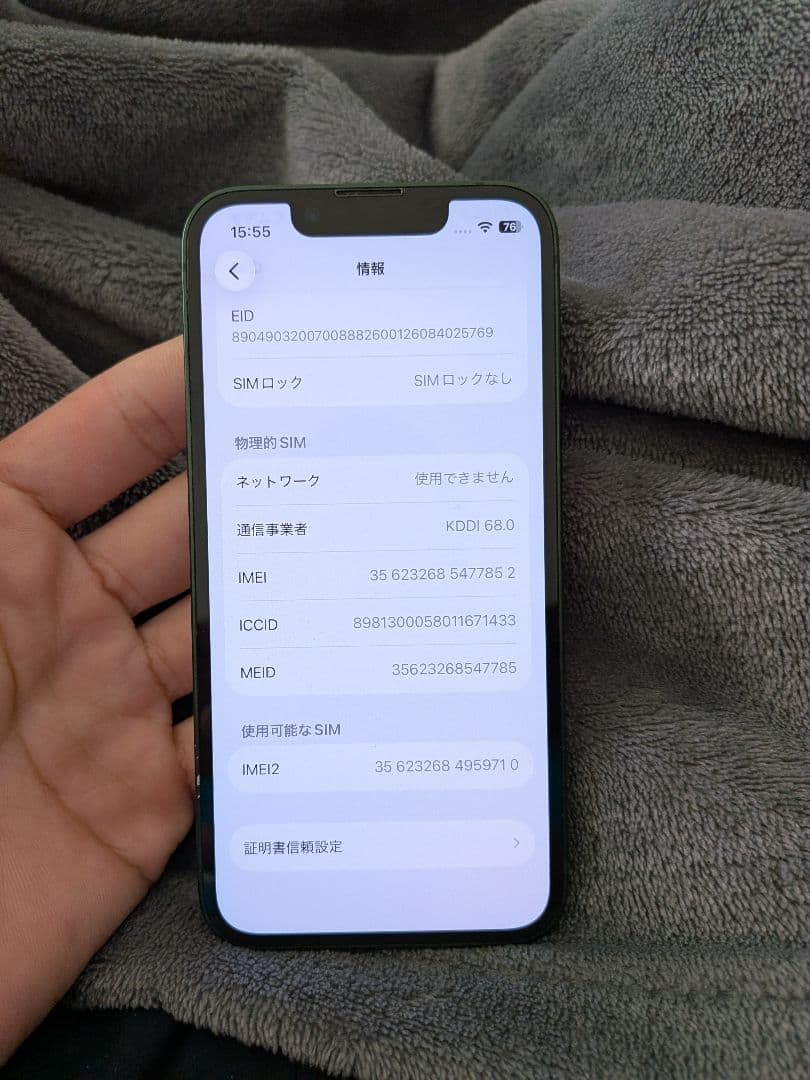 Apple iPhone 13miniグリーン本体128GB